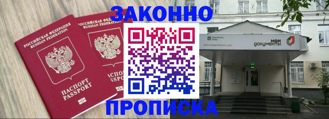 временная регистрация собственник в Ворсме