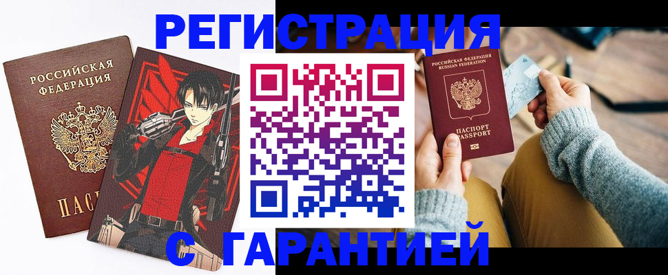 прописка иностранных граждан в Ворсме