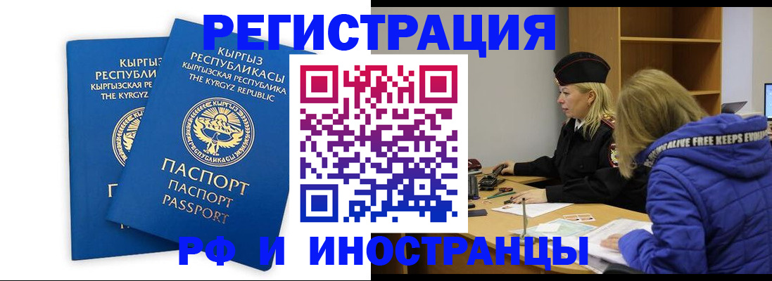 прописка для военкомата в Ворсме