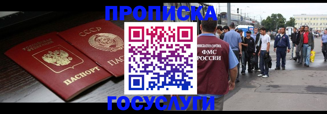 прописка для школы в Ворсме