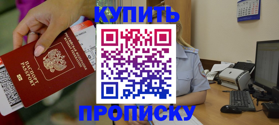 временная регистрация 2025 в Ворсме
