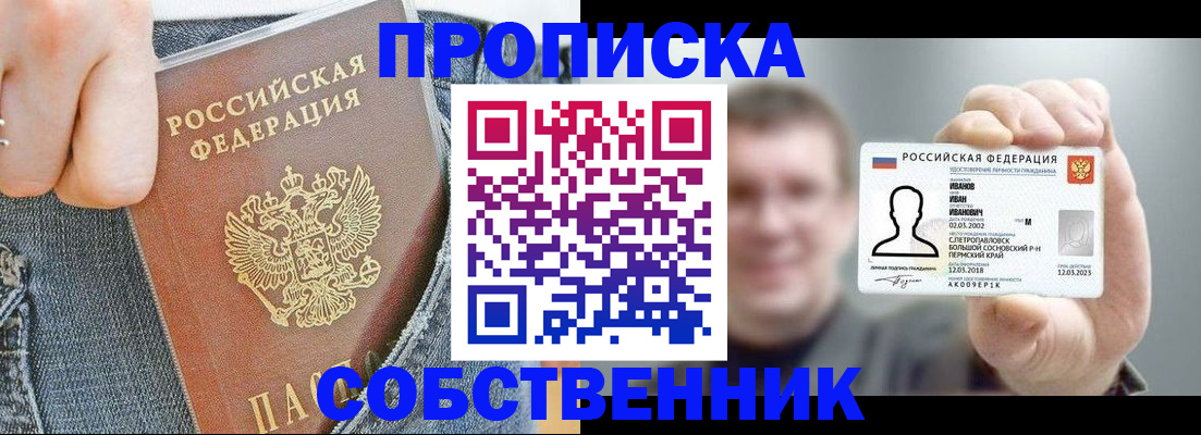 регистрация в Ворсме