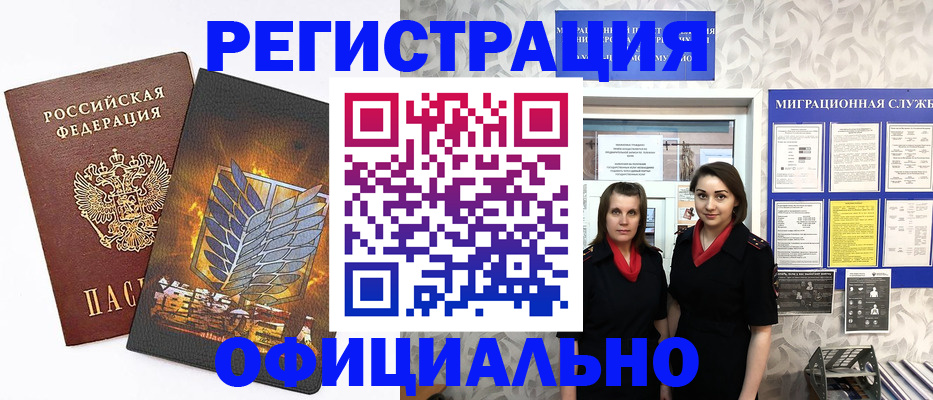 прописка в квартире в Ворсме